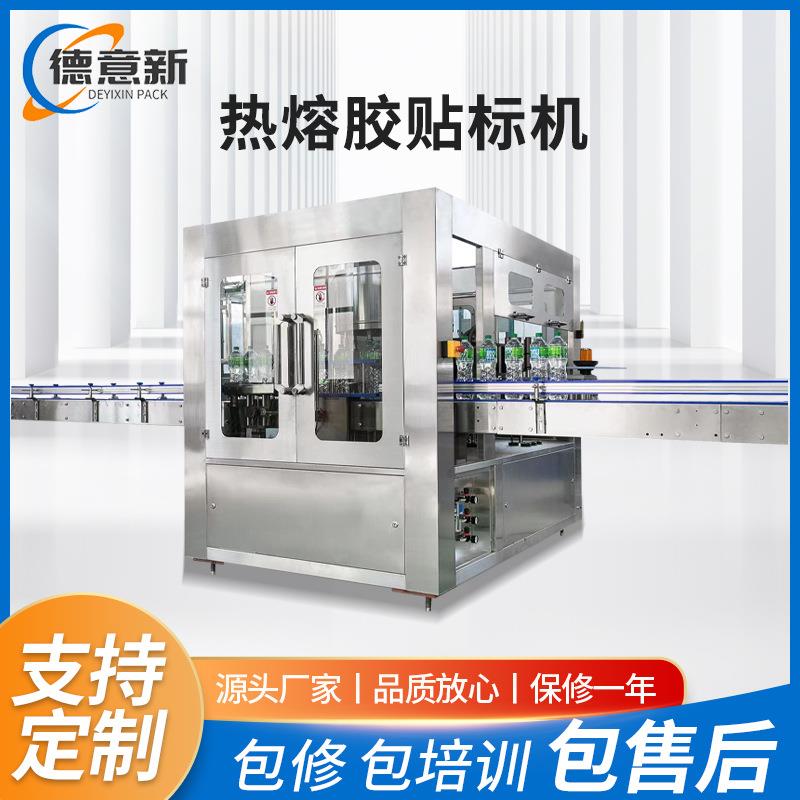 热熔胶贴标机圆瓶玻璃瓶贴标机厂家全自动旋转式定位不干胶贴标机