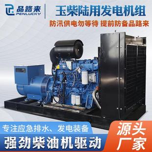 250kw玉柴柴油发电机组 防汛供电学校用多规格200kw应急发电机组