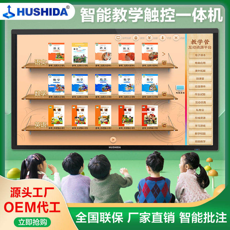 65寸教学会议一体机幼儿园多媒体教学智能触控摸屏平板电子黑白板