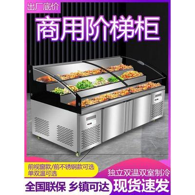 烧烤保鲜柜冰柜三商用工厂熟食阶梯冷冻冷藏柜凉菜展示柜卤菜餐厅