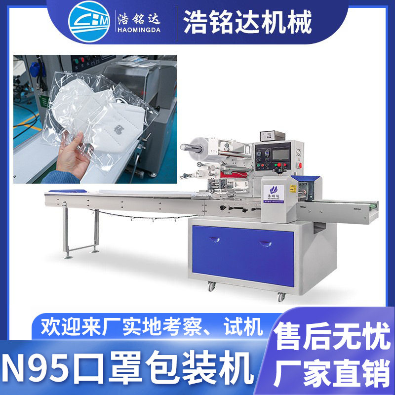 全自动一次性口罩包装机 N95 KN94口罩套袋打包机 儿童口罩包装机