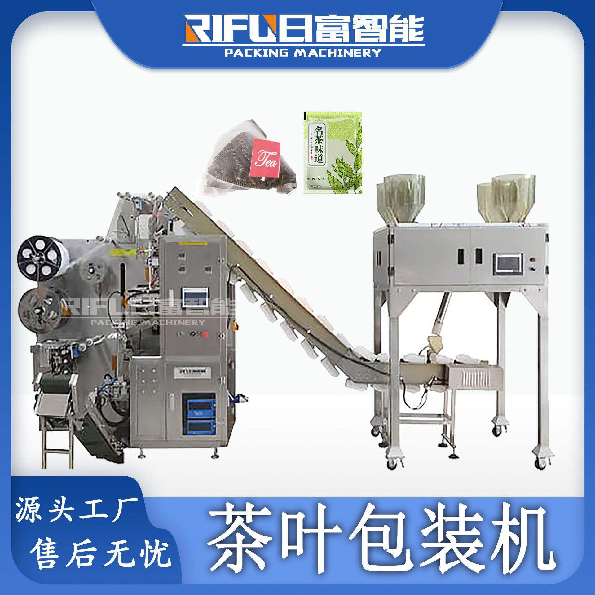 4斗茶叶内外袋包装机八宝茶花茶袋泡茶三角包自动茶叶包装机定制