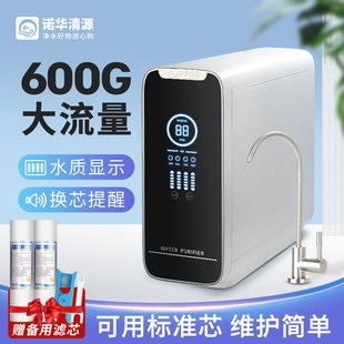 家用600G大流量RO反渗透膜纯水机过滤厨房净水器直饮水机