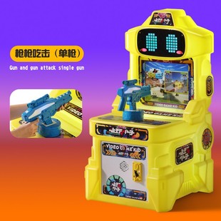 2024电玩小子小孩双枪游戏机宝宝商用电动投币游艺机家用玩具车