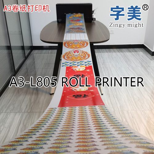 A3卷纸打印机A3-L805ROLL PRINTER PRT 抖粉白墨烫画