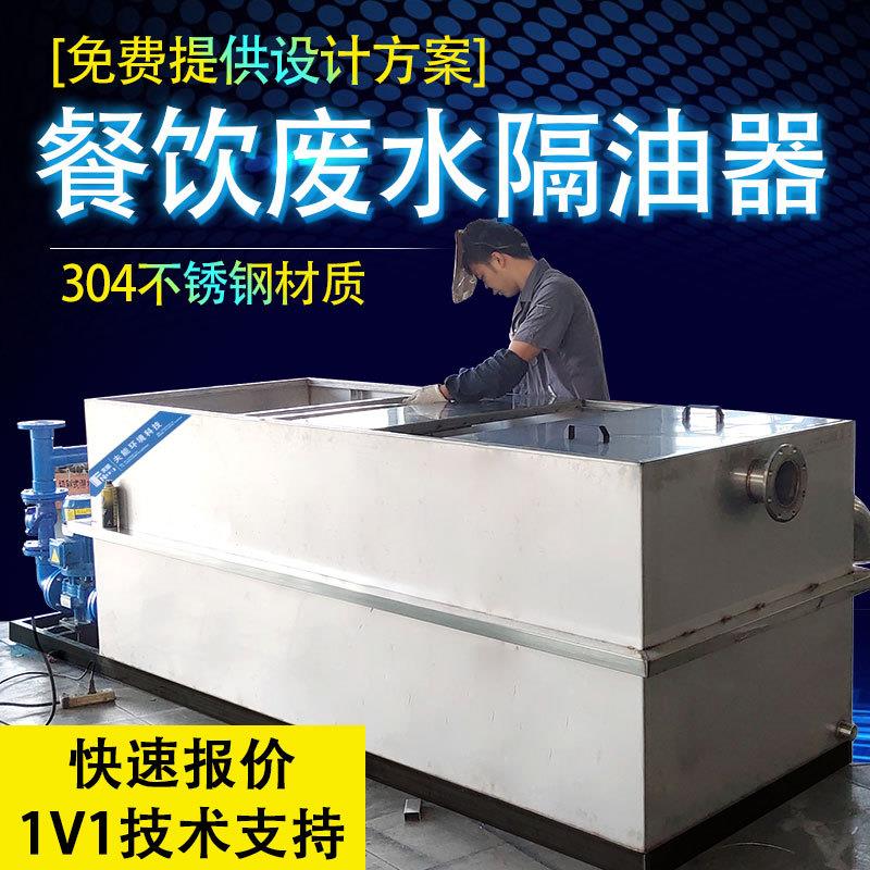 全自动隔油提升设备埋地式厨房成品隔油器不锈钢餐饮油水分离器