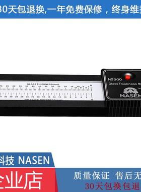 NS500幕墙玻璃厚度检测仪高精度三玻两腔中空玻璃厚度测厚仪