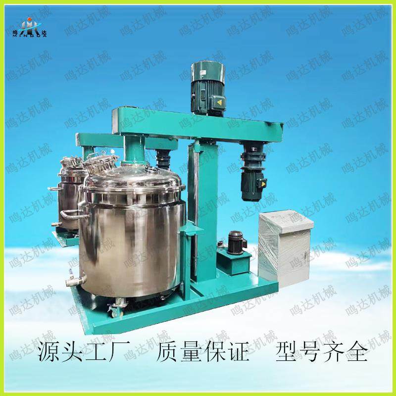 液压升降搅拌机 化妆品护肤品真空脱泡分散机 AB胶硅胶凝胶分散机,工业油品/胶粘/化学/实验室用品,分散机,淘宝优惠券,粉丝福利购,淘宝优惠卷