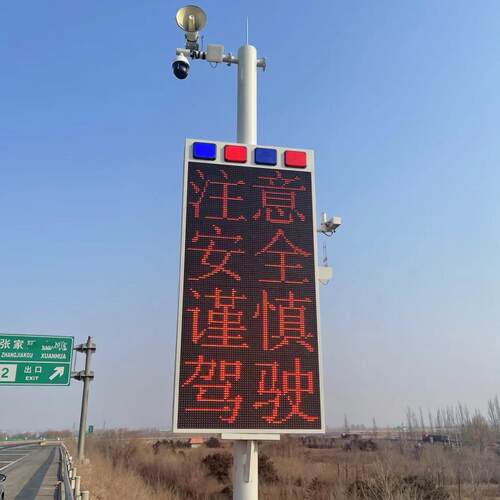 led多功能声光预警显示屏可变情报板信息标志4G远程管理发布平台