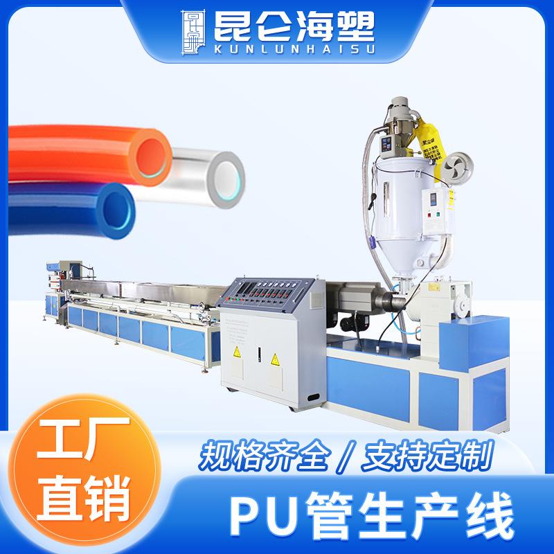 PU气动软管挤出机 塑料挤出机 pu管生产设备 pu管生产线 厂家供应