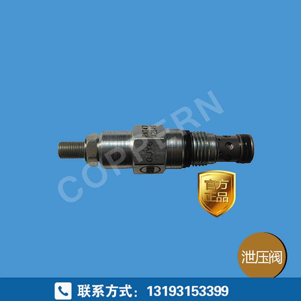 适用于美卓HP300泄压阀圆锥破碎机配件碎石机零件