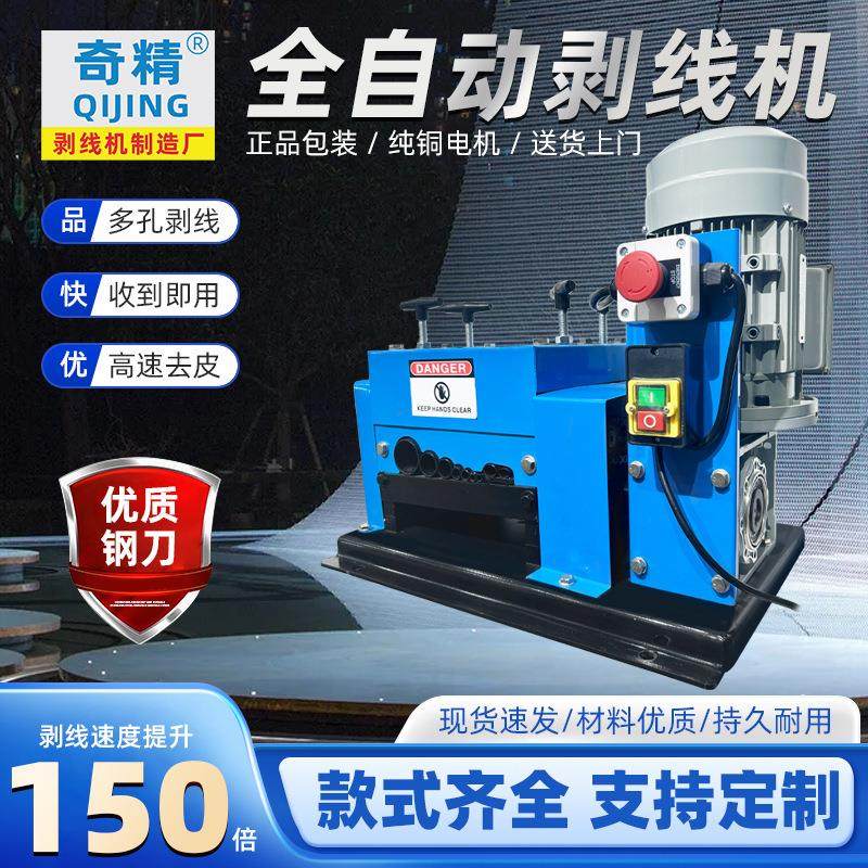 奇精SMS009小型家用扒皮机废铜线废旧电缆厂家直销电动拔线剥线机,汽车零部件/养护/美容/维保,工程机械轮胎,淘宝优惠券,粉丝福利购,淘宝优惠卷