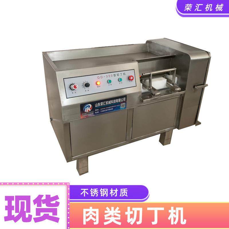 全自动肉制品切丁机 鲜肉冻肉切丁 牛羊肉切丁快速 省时省力,清洗/食品/商业设备,肉制品加工设备,淘宝优惠券,粉丝福利购,淘宝优惠卷