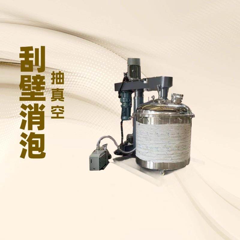 厂家直供分散机液压升降抽真空硅胶刮壁搅拌机,工业油品/胶粘/化学/实验室用品,分散机,淘宝优惠券,粉丝福利购,淘宝优惠卷