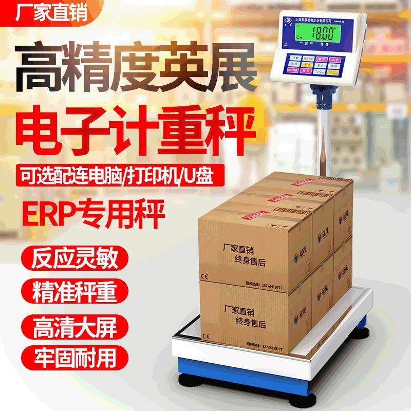 上海XK3150(W)-SH计重电子秤 工业精准电子称台秤 落地式磅秤,五金/工具,电子秤/电子天平,淘宝优惠券,粉丝福利购,淘宝优惠卷