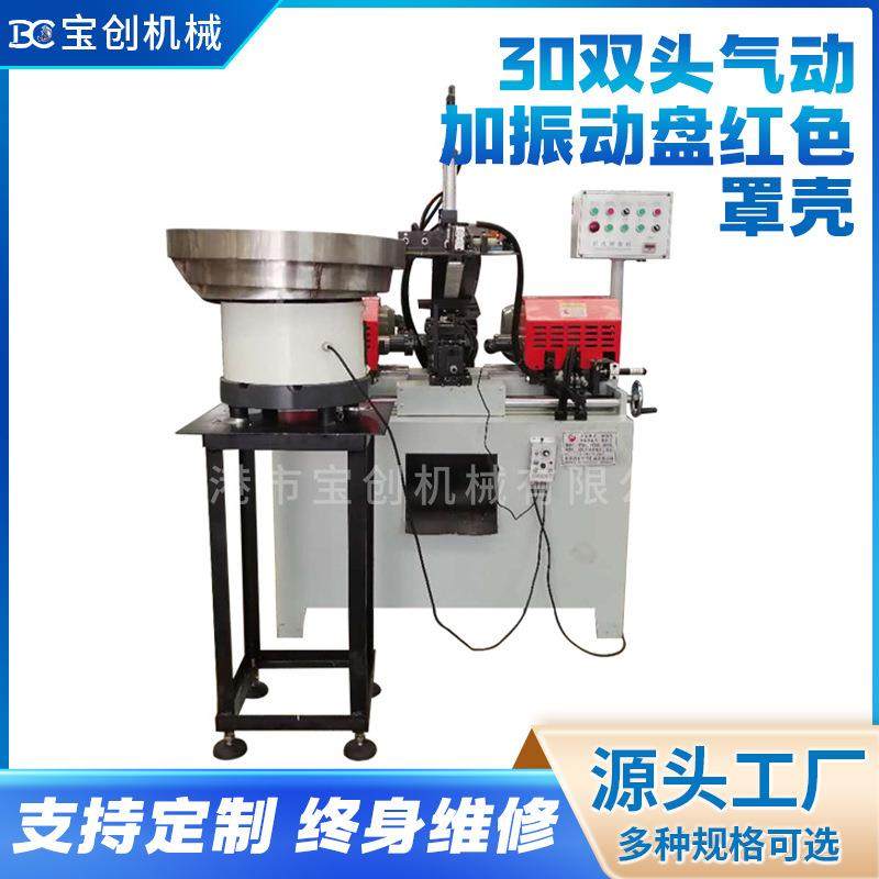厂家直销30双头气动倒角机智能数控自动运行加振动盘红色罩壳,汽车零部件/养护/美容/维保,工程机械轮胎,淘宝优惠券,粉丝福利购,淘宝优惠卷
