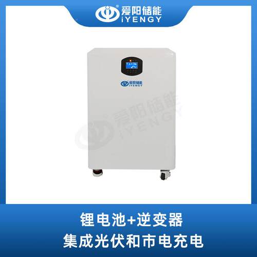51.2V314Ah铁家庭储能系磷528酸组电池+逆变器锂站立一体统机