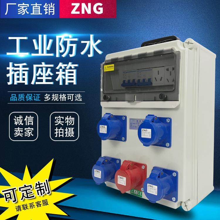 手提式组合插座箱 工业防水插座箱 户外检修电源箱 隧道移动电箱,电子/电工,配电控制柜/控制箱,淘宝优惠券,粉丝福利购,淘宝优惠卷