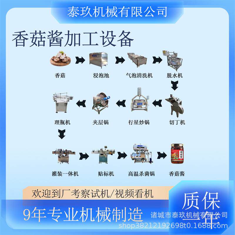 香菇酱加工设备 香椿肉酱灌装线 韭花酱加工生产线 香菇酱流水线