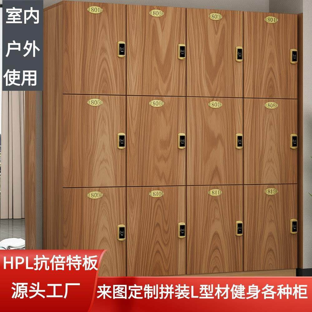 抗倍特板原木色更衣员工游泳池瑜伽带锁健身房Z型材拼装HPL储物柜,商业/办公家具,办公储物柜,淘宝优惠券,粉丝福利购,淘宝优惠卷