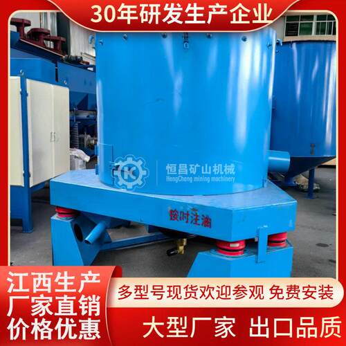 水套式离心选矿机沙金矿分离恒昌全自动恒昌淘金设备
