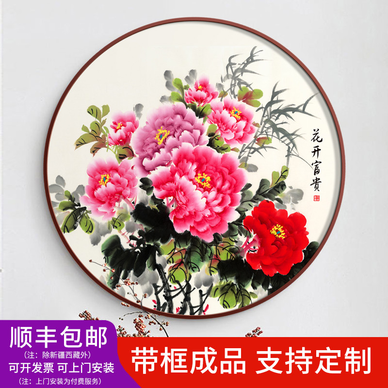 牡丹花挂画花开富贵客厅圆形装饰画进门玄关壁画中式餐厅墙面卧室图片