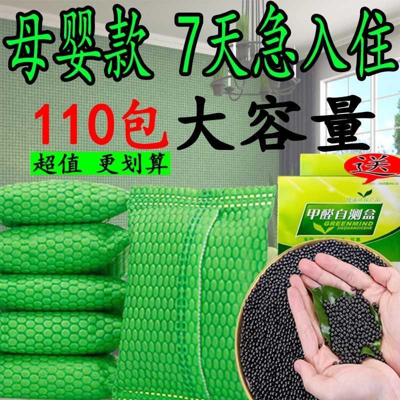 活性炭除甲醛除味新房新车专用吸甲醛竹炭包家用急入住神器除异味