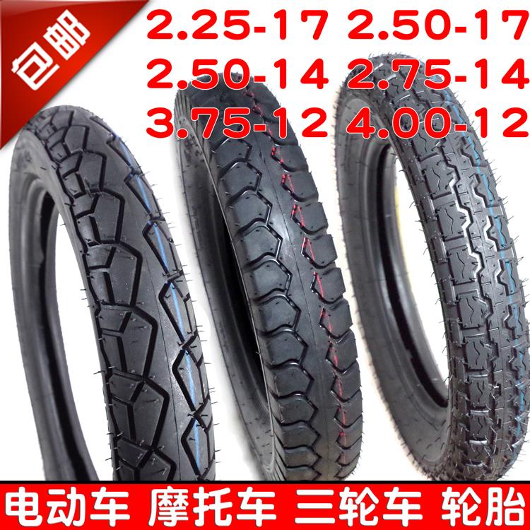 电动车摩托三轮车2.25 2.50-17 2.75-14 3.75 4.00-12轮胎内外胎
