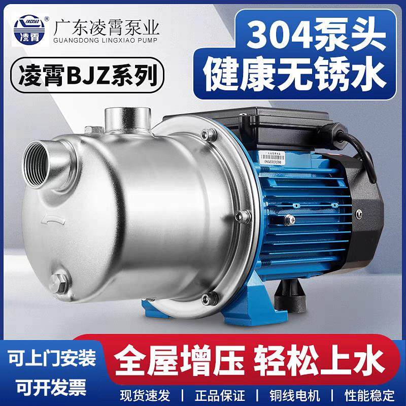 广东凌霄BJZ037不锈钢自吸增压喷射泵家用自来水管道抽井水泵静音,五金/工具,水泵,淘宝优惠券,粉丝福利购,淘宝优惠卷