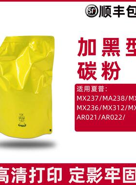 适用夏普AR2048s碳粉2348s 1808s 2308d墨粉3158n 2008d袋装粉