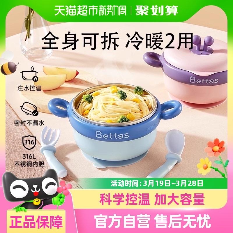 包邮贝肽斯宝宝辅食碗注水保温碗婴儿童专用全套吸盘餐具防摔防烫