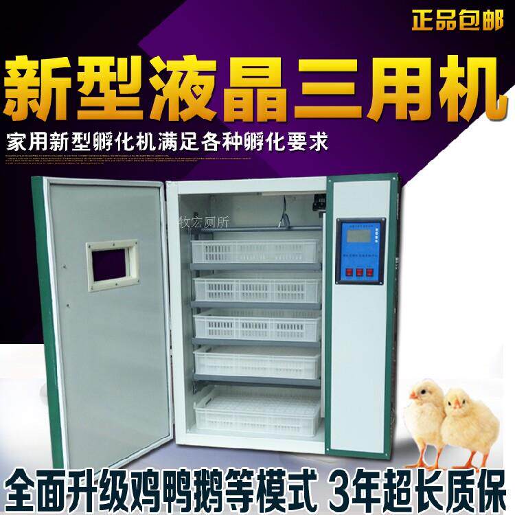孵化机全自动家用智能小鸡孵化器小型中型芦丁鸡孵蛋器鸡蛋孵化箱