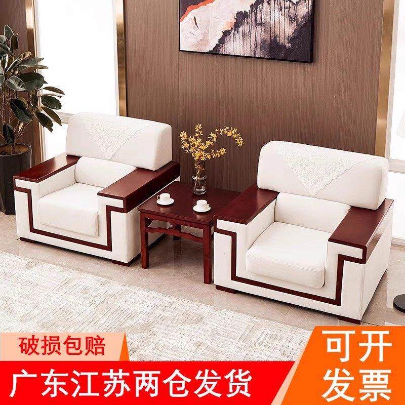 贵宾接待会议沙发真皮办公会客室白色布艺中南行政公务商务单人位