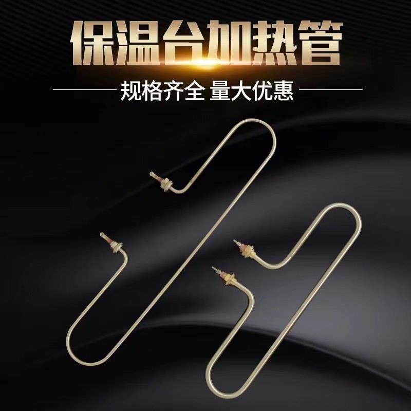保温台加热管快餐车电热管衣架型发热管售饭台加热棒T型加热管220,五金/工具,电热管,淘宝优惠券,粉丝福利购,淘宝优惠卷