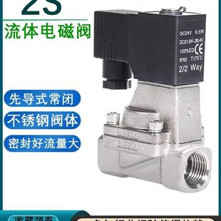 亚德客304不锈钢电磁阀水阀液体2S150 200 4分一寸 250 25B