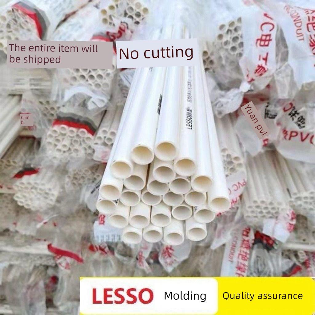 LESSO联塑PVC线管国标A管冷弯埋地穿线管绝缘阻燃电工套管162025