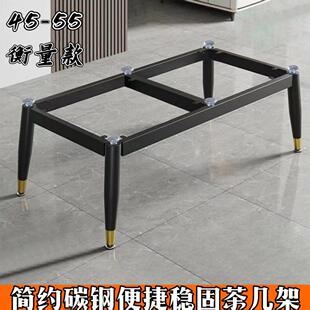 43高简约茶几支架底座岩板茶几桌架瓷砖茶几腿简约艺矮茶衡量桌脚