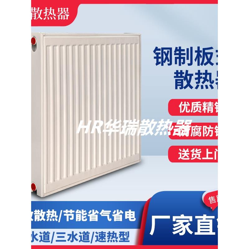钢制板式暖气片家用新型暖气散热器水暖明装横式款挂式壁挂炉专用