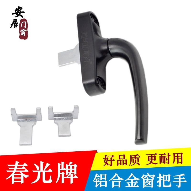 春光牌50铝合金窗户把手内外推平开 窗上悬断桥铝门窗传动执手拉