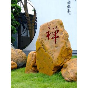 户外彷真空心石头防水罩井盖石庭院花园民宿餐饮软装 刻字黄蜡石