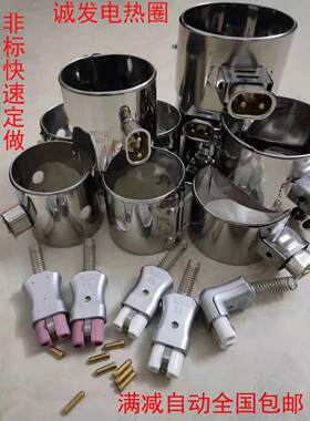 插头式电加热圈 220v 注塑机 挤出机 射嘴 炮筒陶瓷 100 180