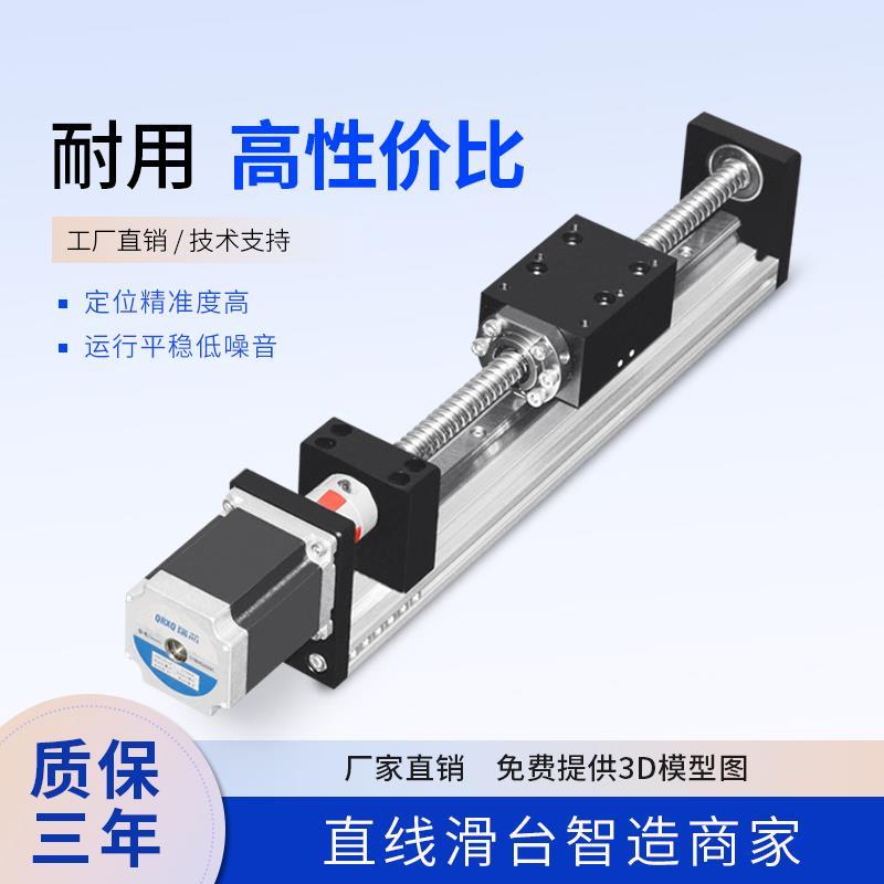QRXQ RXS60直线模组移动滑台导轨线性滚珠丝杆数控精密工作台