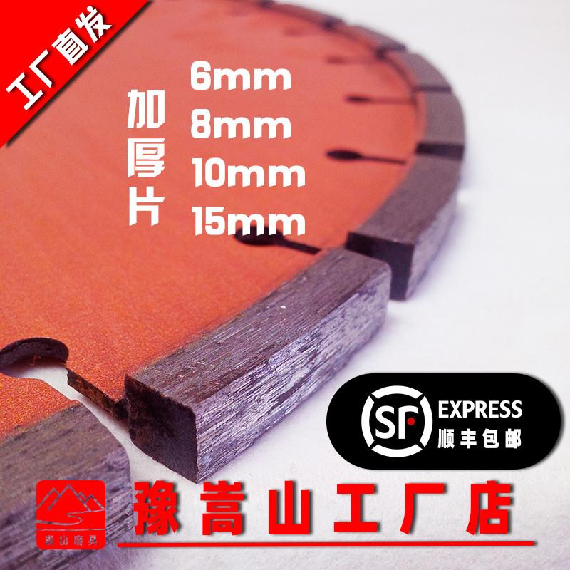 350400马路切割片加宽加厚6/8mm1公分2cm金刚石混凝土水泥开槽片