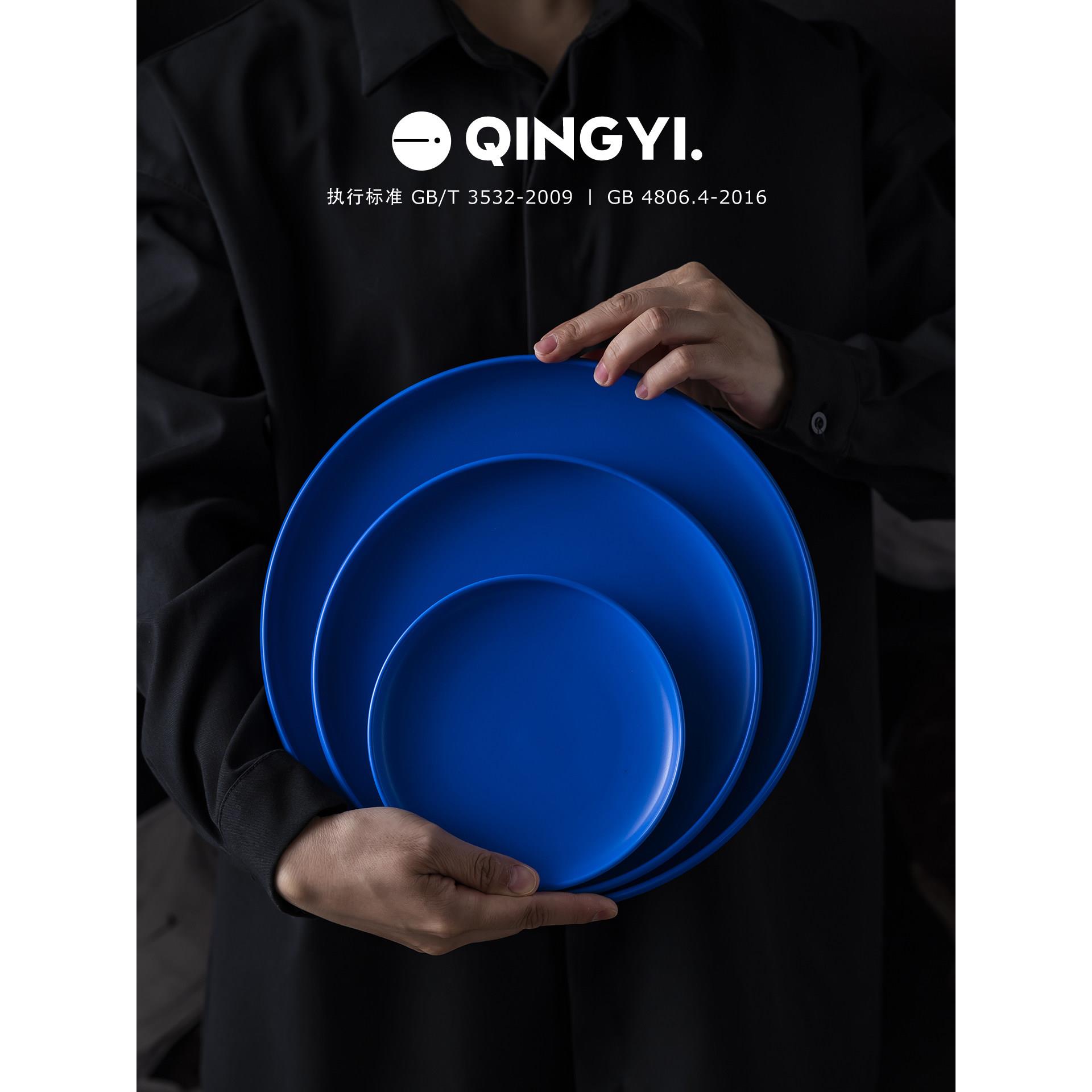 Qing Yi.丨陶瓷蓝色圆平盘 精致高颜值陶瓷盘 家用盘子 菜盘鱼盘