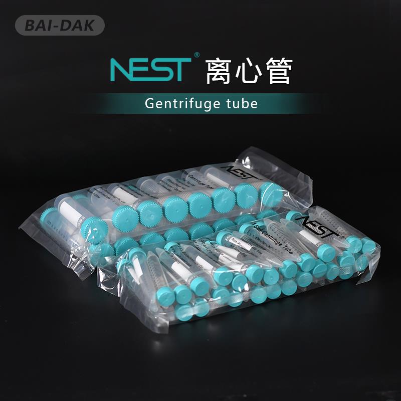 NEST 耐思 15/50ml离心管 601052/602052尖底/平底 袋装/架装灭菌