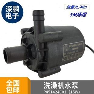 洗澡机循环增压15W无刷直流24V水泵 深鹏电子P451424C01家用移动式