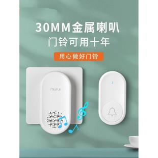 电子门 通用门铃无线家用牧锐门铃无线家用超远距离遥控新款