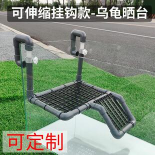 可定制伸缩挂钩挂式乌龟晒台爬台diy龟缸浮岛鱼缸高水位大晒背台