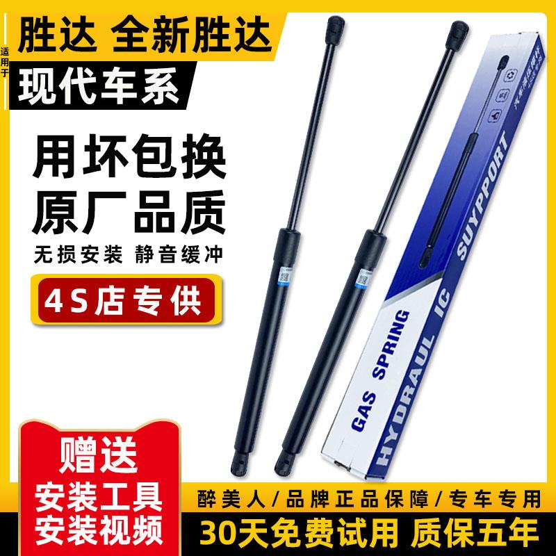 适配现代胜达后备箱液压杆全新胜达前引擎机盖支伸缩杆尾箱伸缩顶