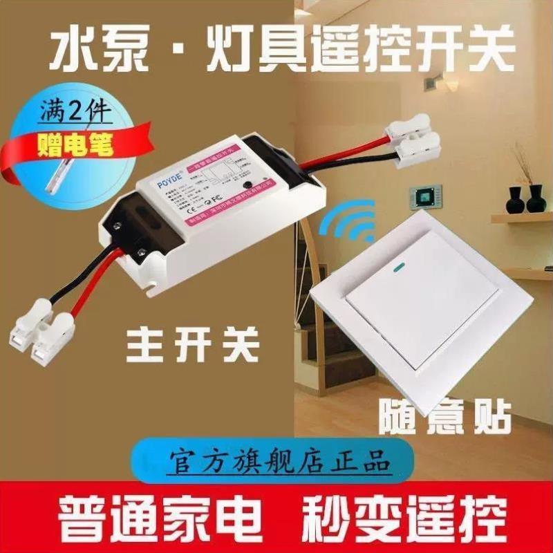德国进口博义德无线遥控开关免布线灯具遥控器220V单路智能家用随